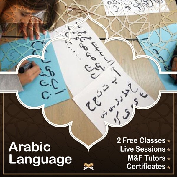 Arabic Language Basics For Kids StackMark LLC